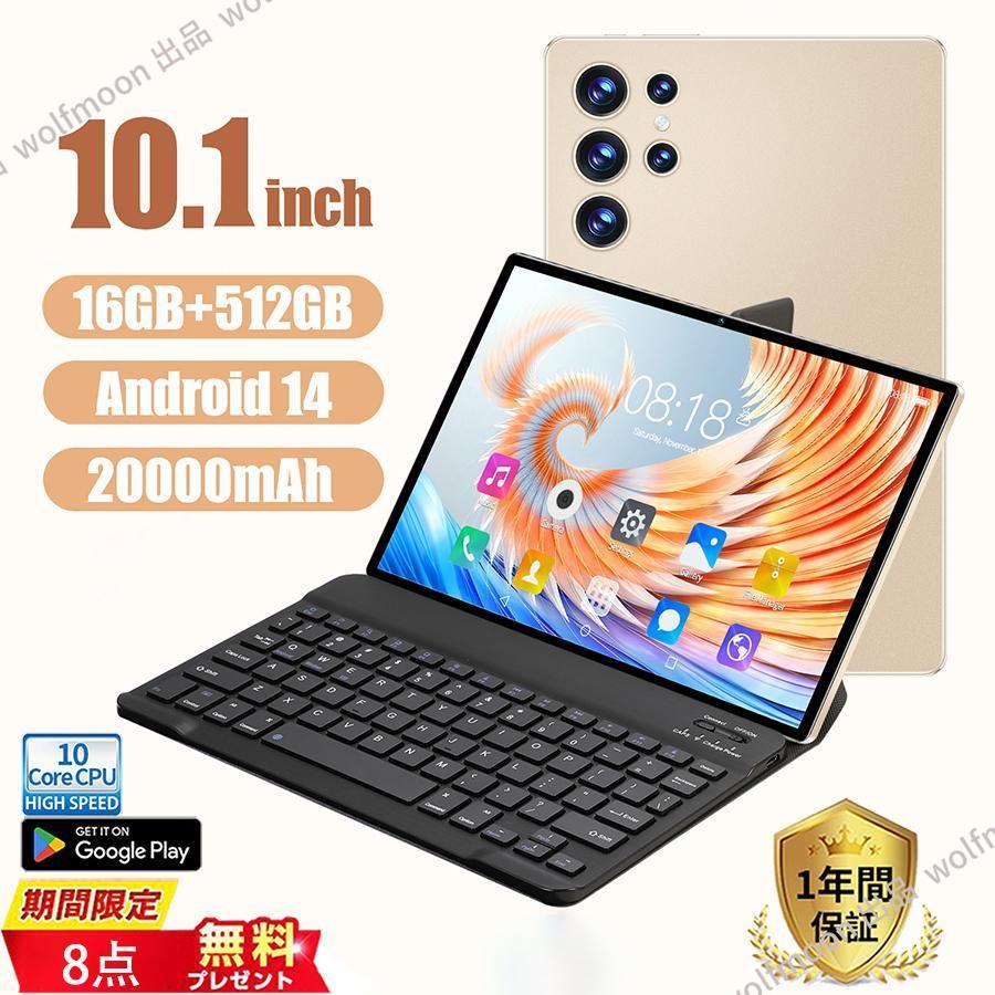10%OFF】Android15 タブレット PC 本体 10インチ 2025最新作 16+512GB