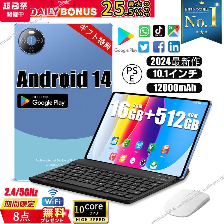 タブレット PC 本体 Android14 10インチ FullHD 2024最新作 wi