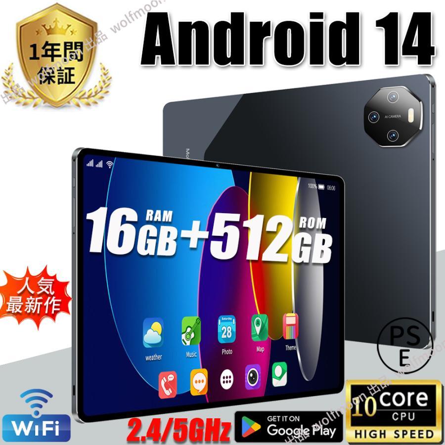 タブレット PC 本体 Android14 wi-fi 10インチ16+512GB 最新作