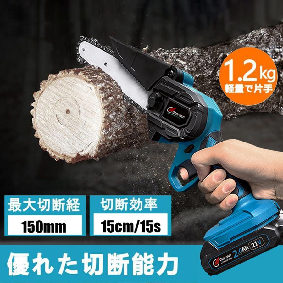 10%OFF】 チェーンソー 充電式 電動工具のこぎり 小型 6インチ マキタ