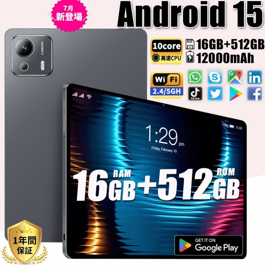 10%OFF】2025 タブレット PC 本体 Android15 10インチ 16+512GB 軽量