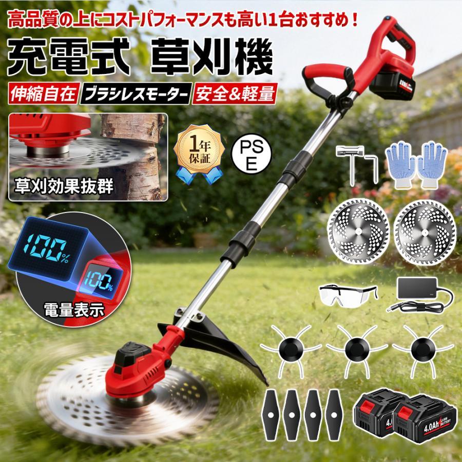 Makita 充電式草刈り機 マキタ 草刈り機 充電式 電動草刈り機 9インチ 草刈機 刈払機 21V