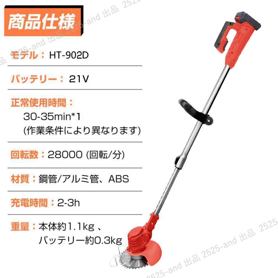10%OFF】マキタ 互換品 草刈機 充電式 電動草刈機 草刈り機 自走式