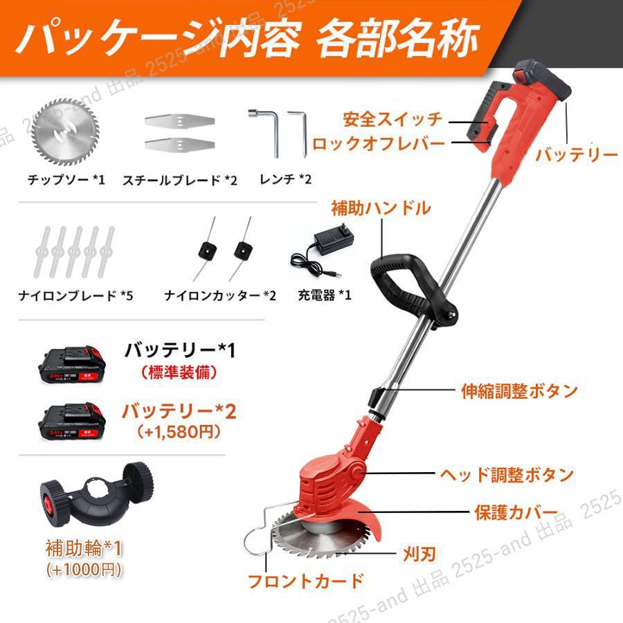 10%OFF】草刈機 充電式 電動草刈機 草刈り機 自走式草刈り機 互換品