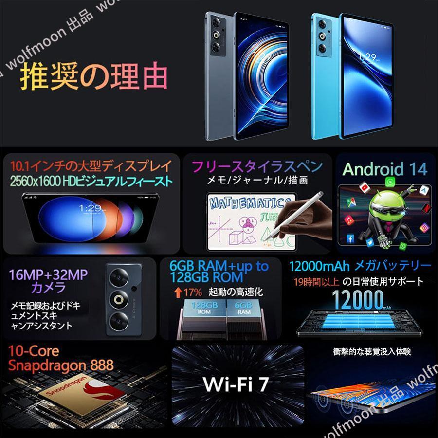 Android15 タブレット PC 本体 10.1インチ 16+512GB FullHD WiFi 5G HD