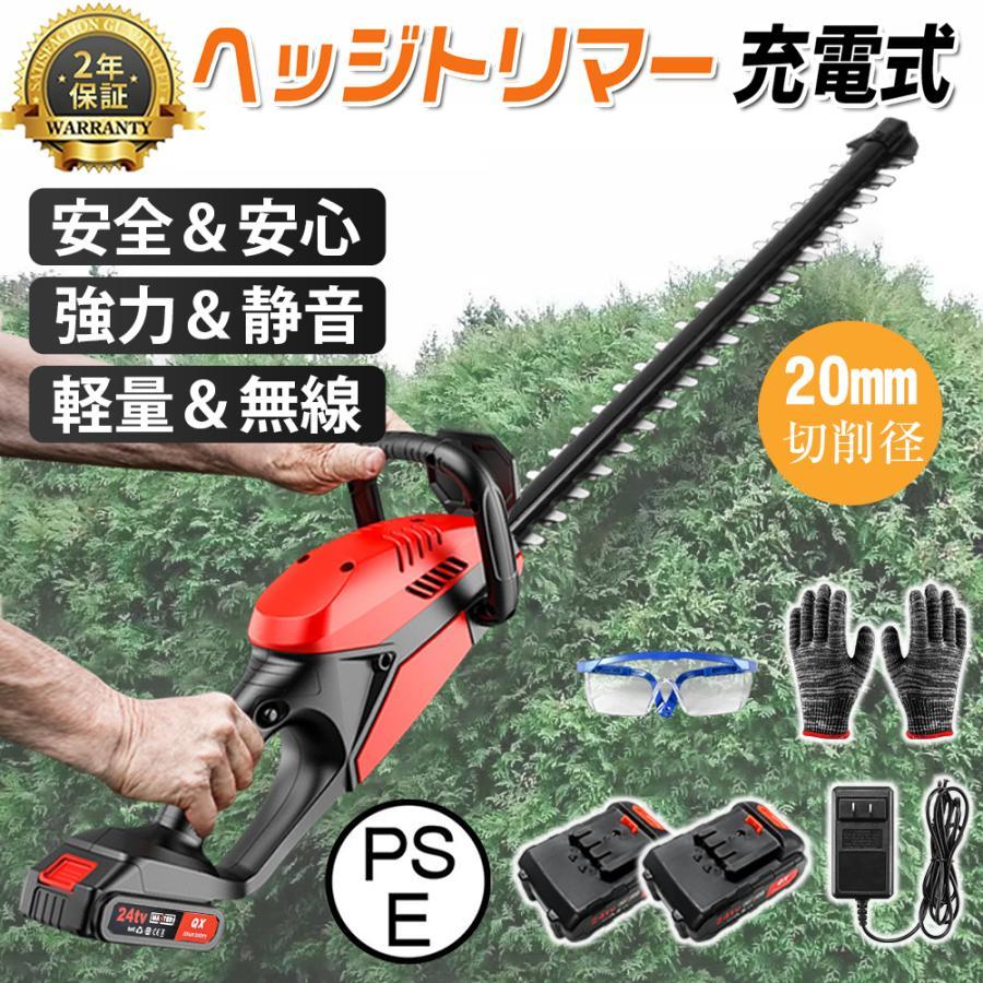 マキタ 互換品 ヘッジトリマー 充電式 生垣バリカン 芝刈り機 草刈り機