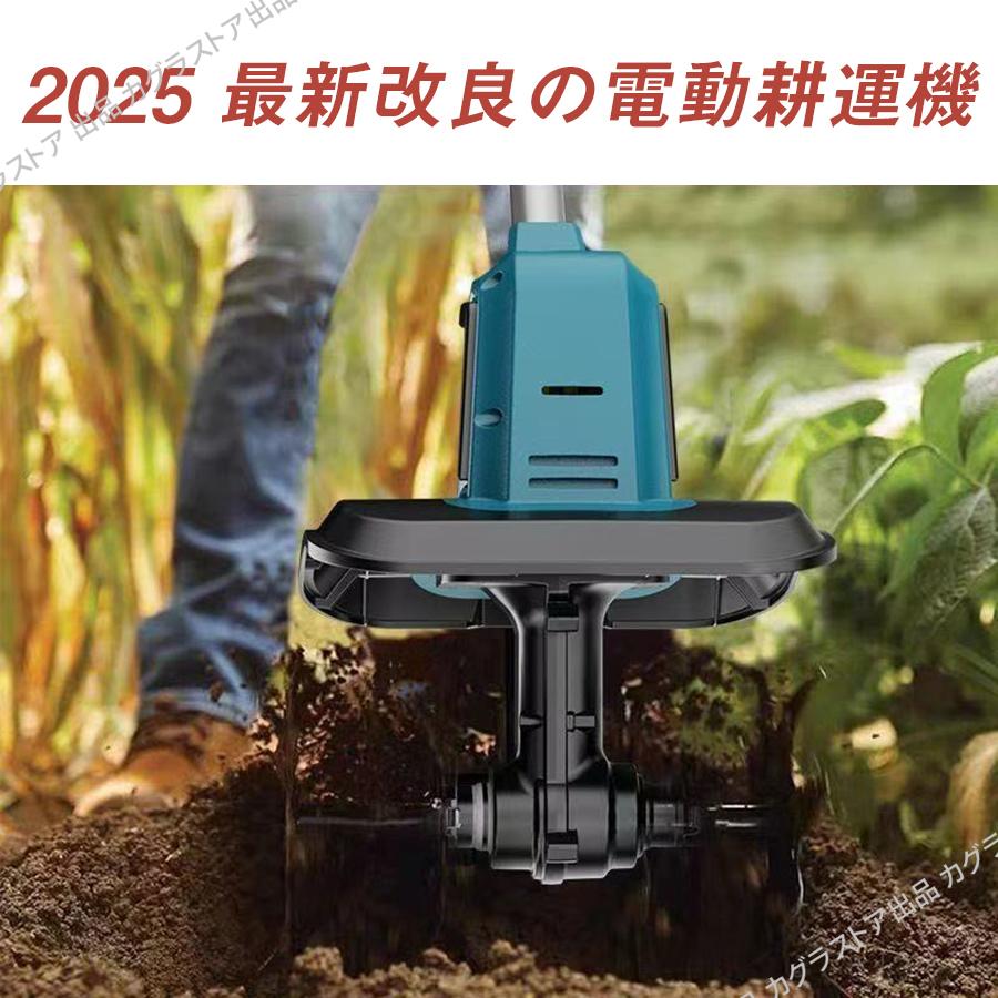10%OFF】耕運機 充電式 電動 ミニ耕運機 耕うん機 小型 耕耘機 電動
