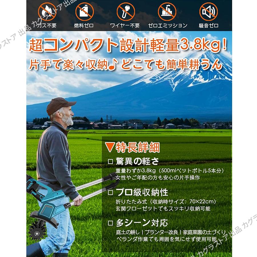 マキタ 互換 耕運機 充電式 電動 ミニ耕運機 耕うん機 小型 耕耘機