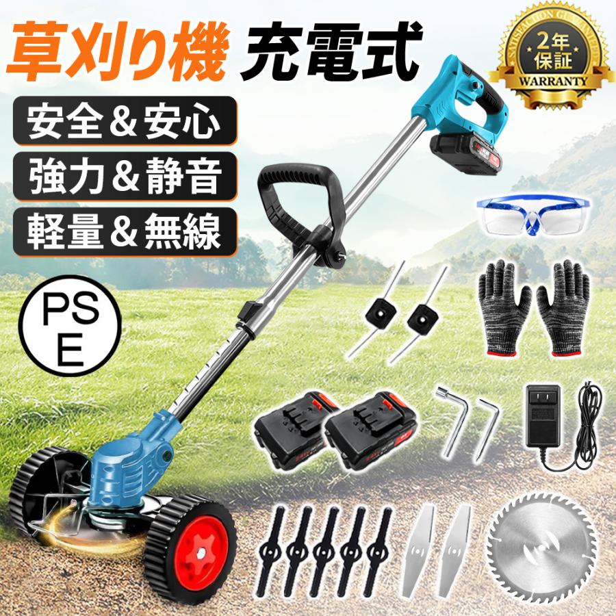 正規品】2026 マキタ互換品 電動草刈機 充電式 草刈り機 刈払機 芝刈り
