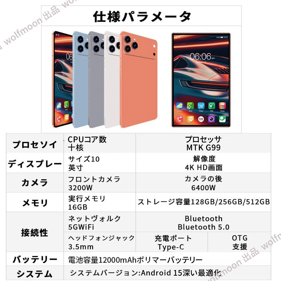 Android15 タブレット PC 本体 2026最新作 10インチ 16+512GB 軽量 Wi