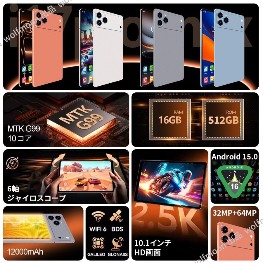 Android15 タブレット PC 本体 2026最新作 10インチ 16+512GB 軽量 Wi