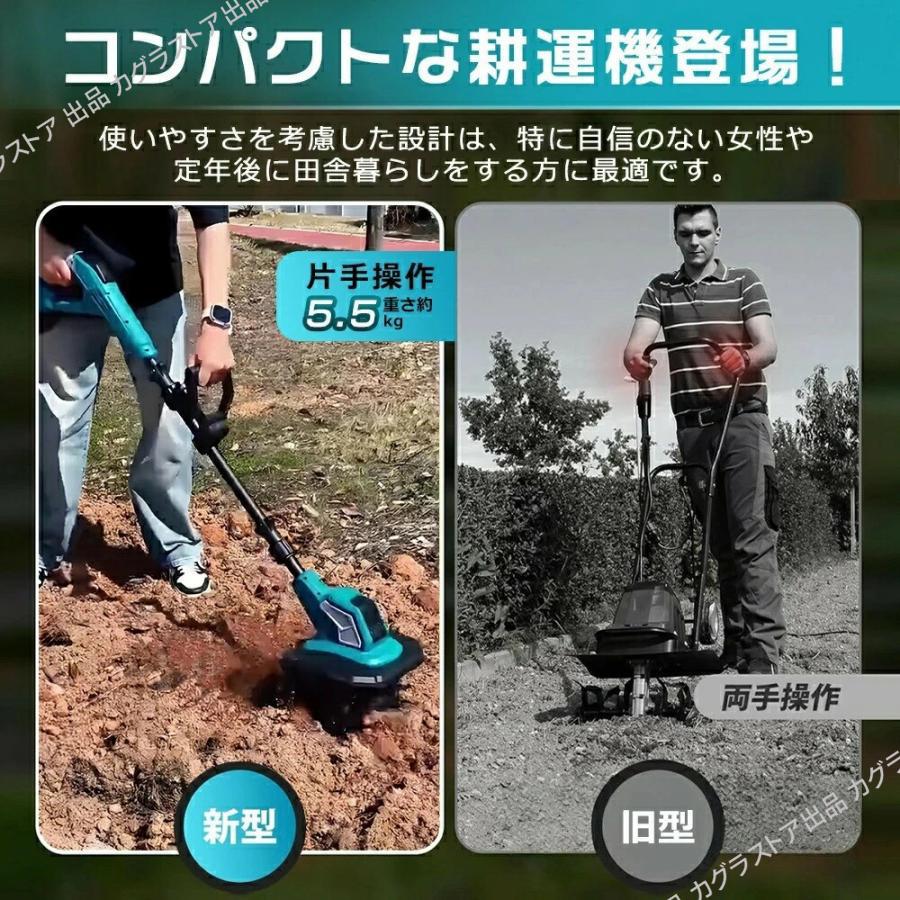 マキタ 互換 耕運機 充電式 電動 ミニ耕運機 耕うん機 18Vバッテリー