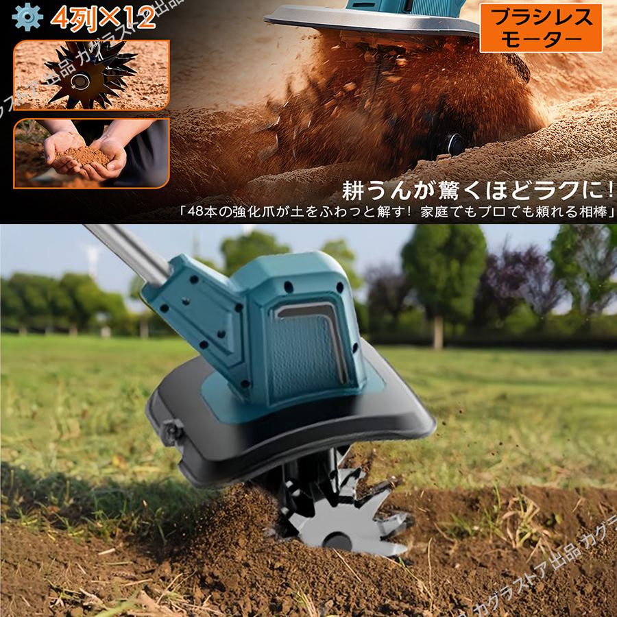 マキタ 互換 耕運機 充電式 電動 ミニ耕運機 耕うん機 18Vバッテリー