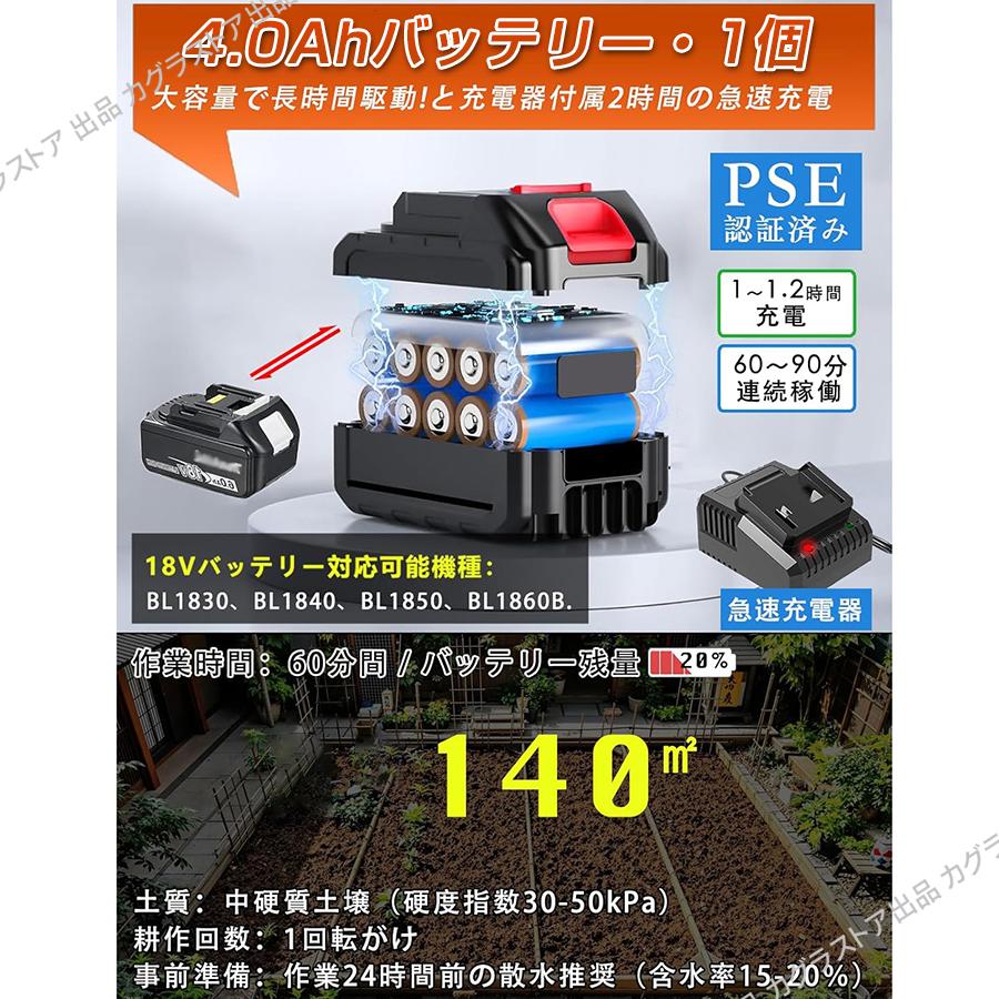 マキタ 互換 耕運機 充電式 電動 ミニ耕運機 耕うん機 18Vバッテリー