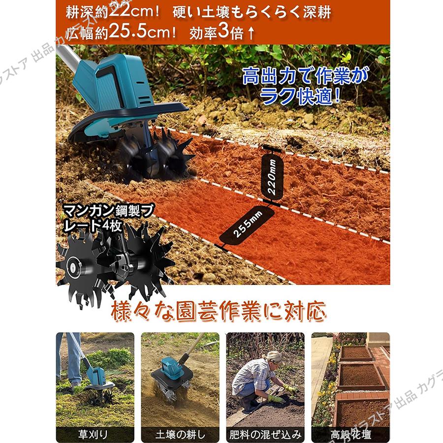マキタ 互換 耕運機 充電式 電動 ミニ耕運機 耕うん機 18Vバッテリー