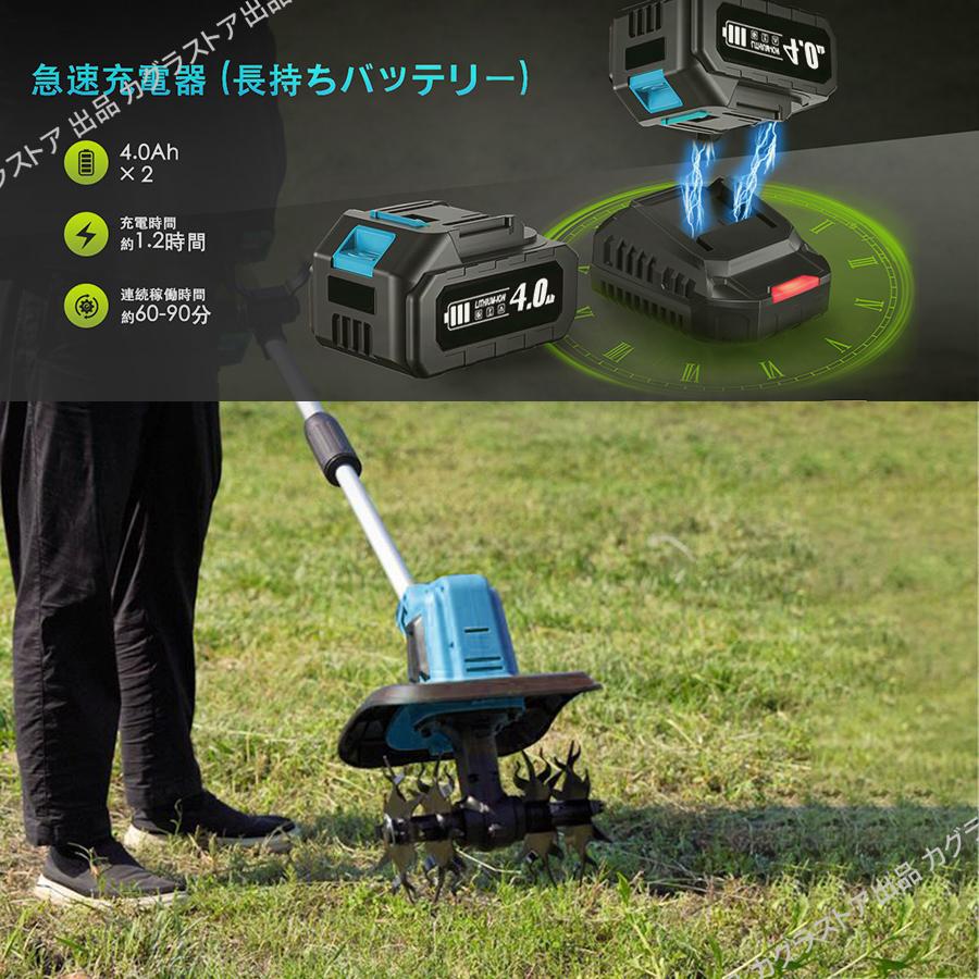 マキタ 互換 耕運機 充電式 電動 ミニ耕運機 耕うん機 18Vバッテリー