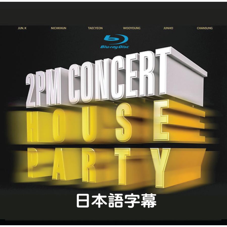 2PM Concert House Party in Seoul Blu-ray 日本語字幕 :kkb0039:BORA - 通販