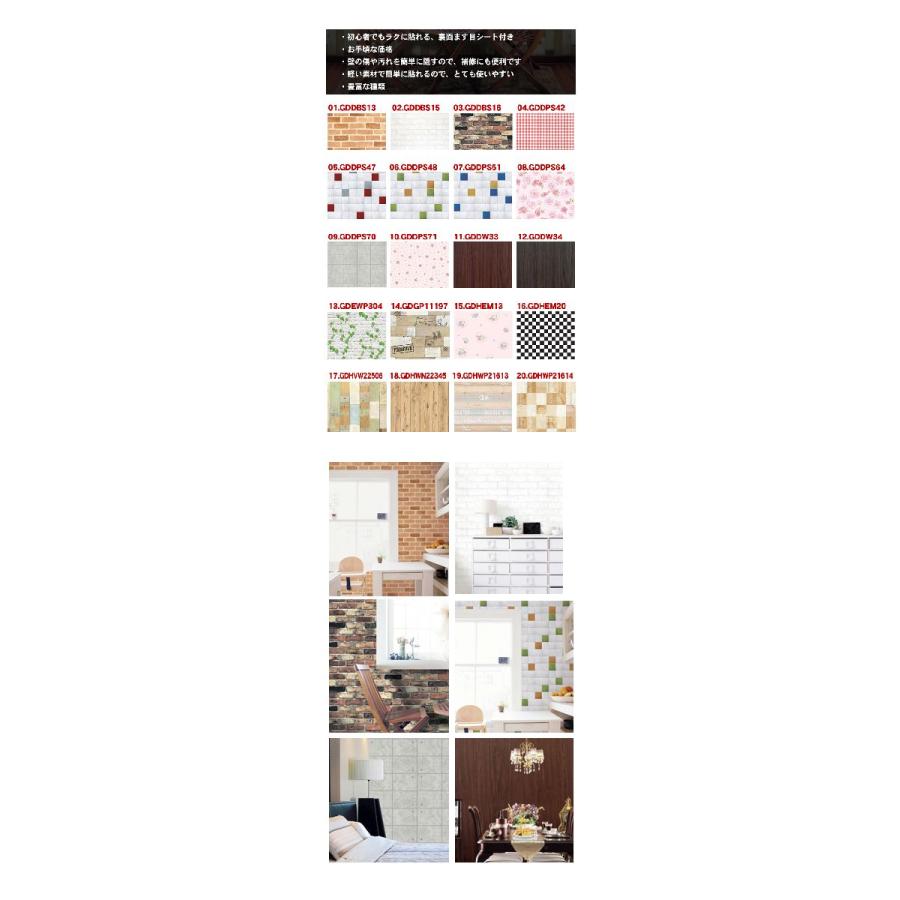 リフォームシート リメイクシート はがせる壁紙 シール式 ウォールステッカー DIYカッティングシート 木目調 レンガ柄 タイル 無地 補修 |  | 01