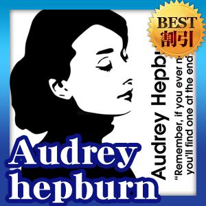 ウォールステッカー 転写式タイプ オードリー | 