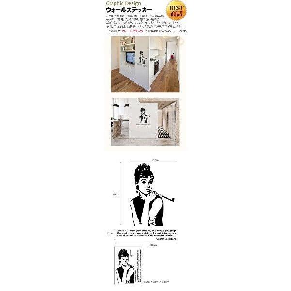 ウォールステッカー 転写式タイプ オードリー |  | 01