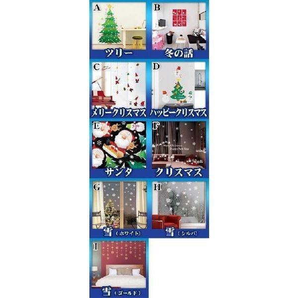 ウォールステッカー シール はがせる 壁 北欧 クリスマス |  | 01