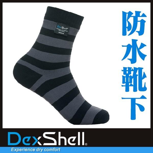 DEXSHELL　防水靴下/ソックス/靴下/登山用/登山/釣り/厚手/トレッキングソックス/アウトドアソックス/ | 