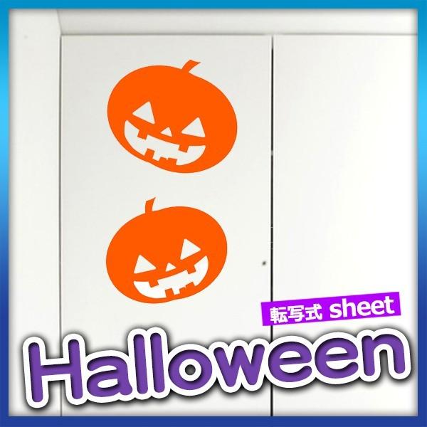ウォールステッカー 転写タイプ 転写式 ハロウィン | 