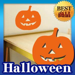 ウォールステッカー 転写タイプ 転写式 ハロウィン | 