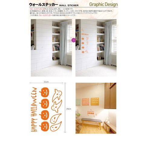 ウォールステッカー 転写タイプ 転写式 ハロウィン |  | 01