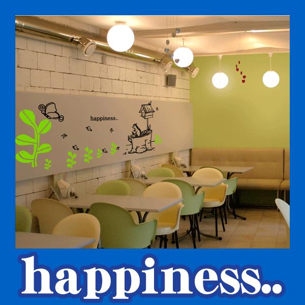 ウォールステッカー 転写式タイプ Happiness | 