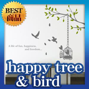 ウォールステッカー 転写式タイプ happy tree  bird