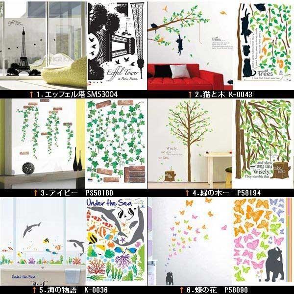 ウォールステッカー シール はがせる 壁 北欧 様々な種類のステッカー |  | 01