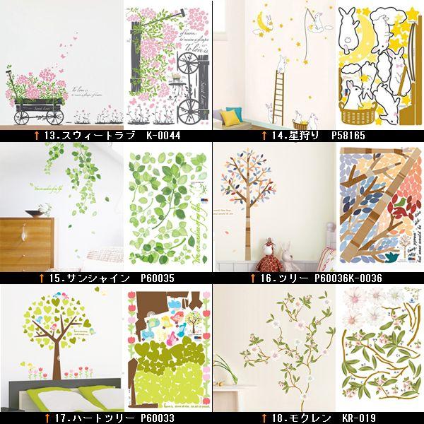 ウォールステッカー シール はがせる 壁 北欧 様々な種類のステッカー |  | 03