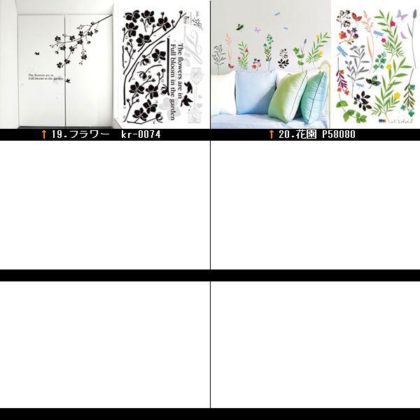 ウォールステッカー シール はがせる 壁 北欧 様々な種類のステッカー |  | 04