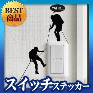 ウォールステッカー 柄 シール スイッチステッカー | 