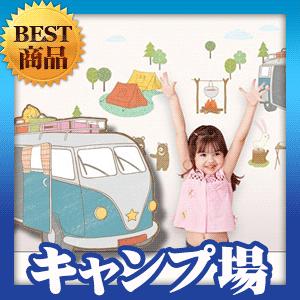 ウォールステッカー シール はがせる 壁 北欧 キャンプ? | 