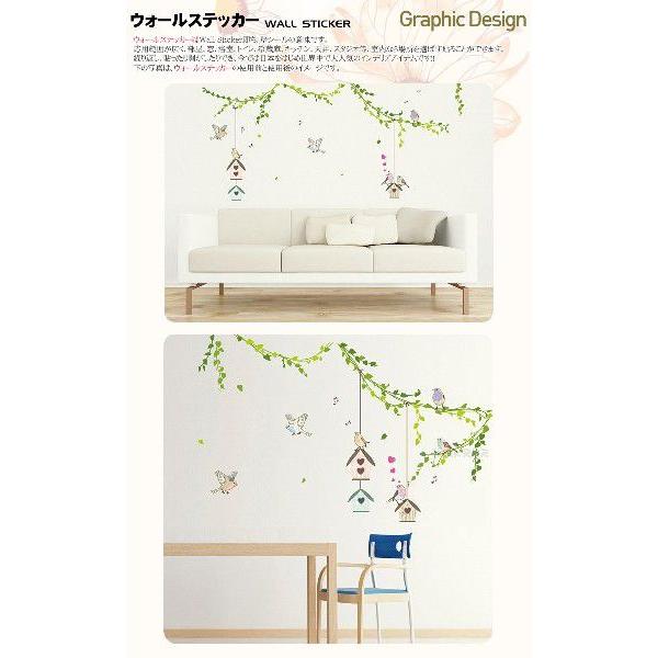 ウォールステッカー シール はがせる 壁 北欧 森の中のケージ |  | 01