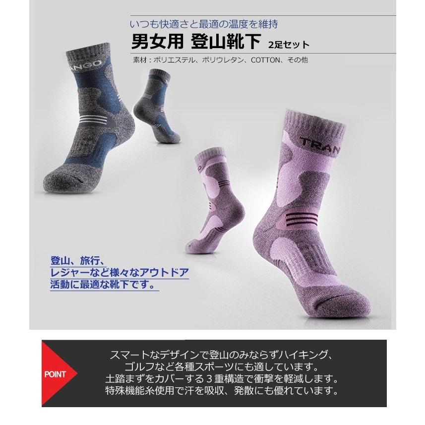 登山用 靴下 2足セット ソックス 厚手 アウトドア 吸汗速乾 |  | 01
