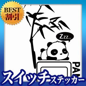 ウォールステッカー 柄 シール | 