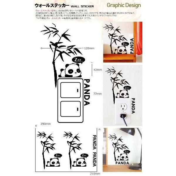 ウォールステッカー スイッチ  コンセント シンプル モノトーン |  | 01