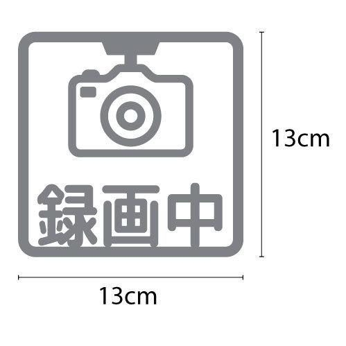 お買い得 カーステッカー 車 ドラレコ ドライブレコーダー 録画中 ウォールステッカー Rec ドア 玄関 Sサイズ Digitalyouthwork Eu