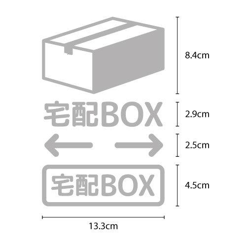 宅配ボックス シール 宅配BOX ステッカー ドア 文字 矢印付き｜bora｜06