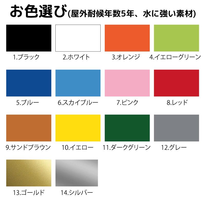 カッティングステッカー 作成 製作 制作 オーダーメイド 防水