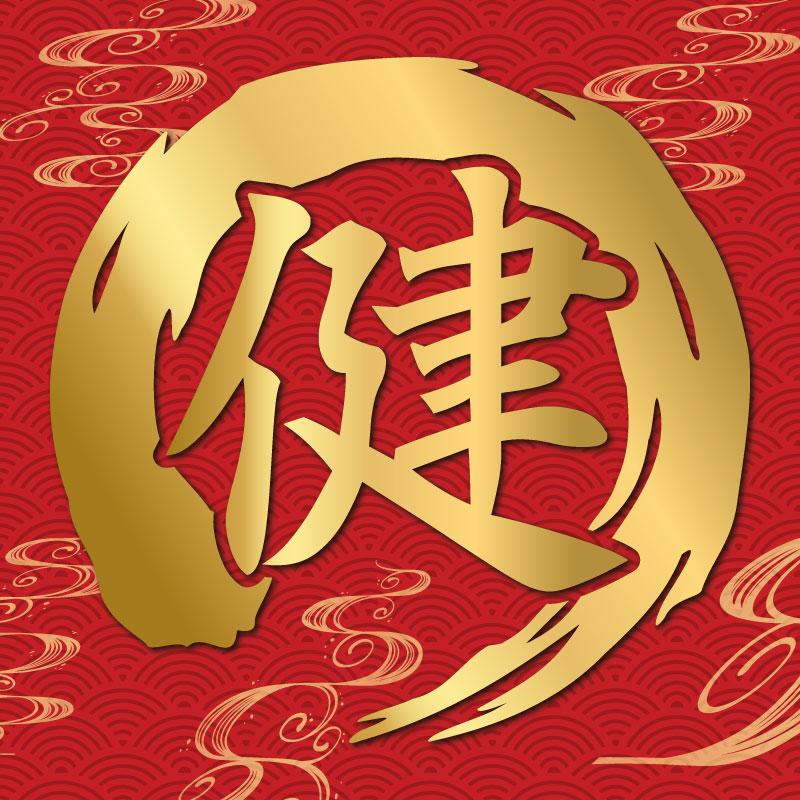 カッティングステッカー 筆文字 筆丸 一文字 1文字 円型 筆字体 毛筆の力 作成 製作 制作 オーダーメイド 禅 デカール 防水 切り文字 文字抜き カーステッカー | 