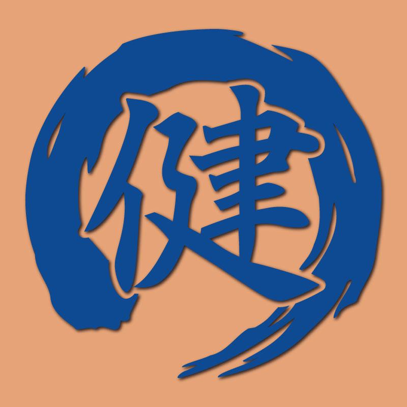 カッティングステッカー 筆文字 筆丸 一文字 1文字 円型 筆字体 毛筆の力 作成 製作 制作 オーダーメイド 禅 デカール 防水 切り文字 文字抜き カーステッカー |  | 08