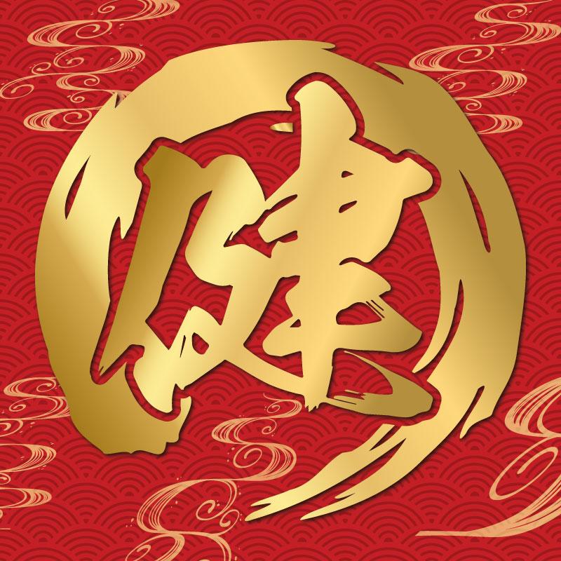 カッティングステッカー 筆文字 筆丸 一文字 1文字 円型 筆字体 毛筆の力 作成 製作 制作 オーダーメイド 禅 デカール 防水 切り文字 文字抜き カーステッカー |  | 05