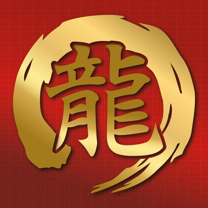 カッティングステッカー 筆文字 筆丸 一文字 1文字 円型 筆字体 毛筆の力 作成 製作 制作 オーダーメイド 禅 デカール 防水 切り文字 文字抜き カーステッカー |  | 06