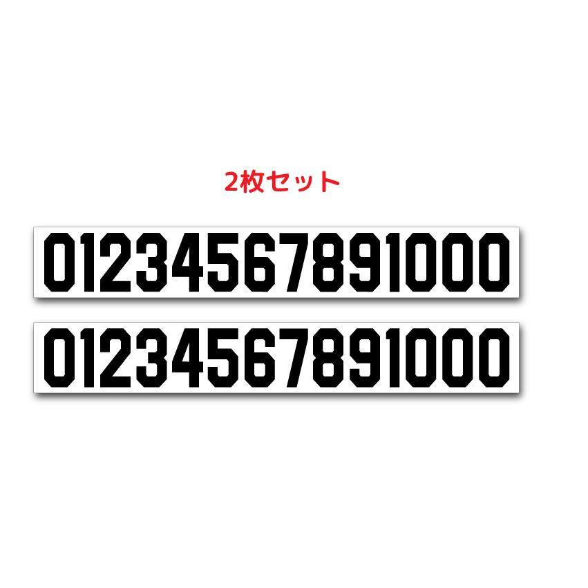 数字 ナンバー 番号 ステッカー シール 2枚セット 1cm 2cm 3cm 4cm 5cm 6cm 7cm タイプ1 背番号 メニュー 価格 デカール 屋外耐候年数5年シート仕様 |  | 01