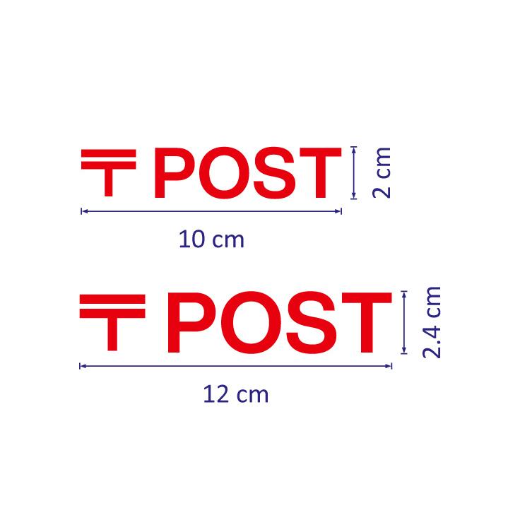 郵便ポスト ステッカー シール 10cm 12cmカッティングステッカー POST 案内 表示 標識 郵便受け 郵便箱 防水 耐水 〒 郵便局 マーク |  | 01