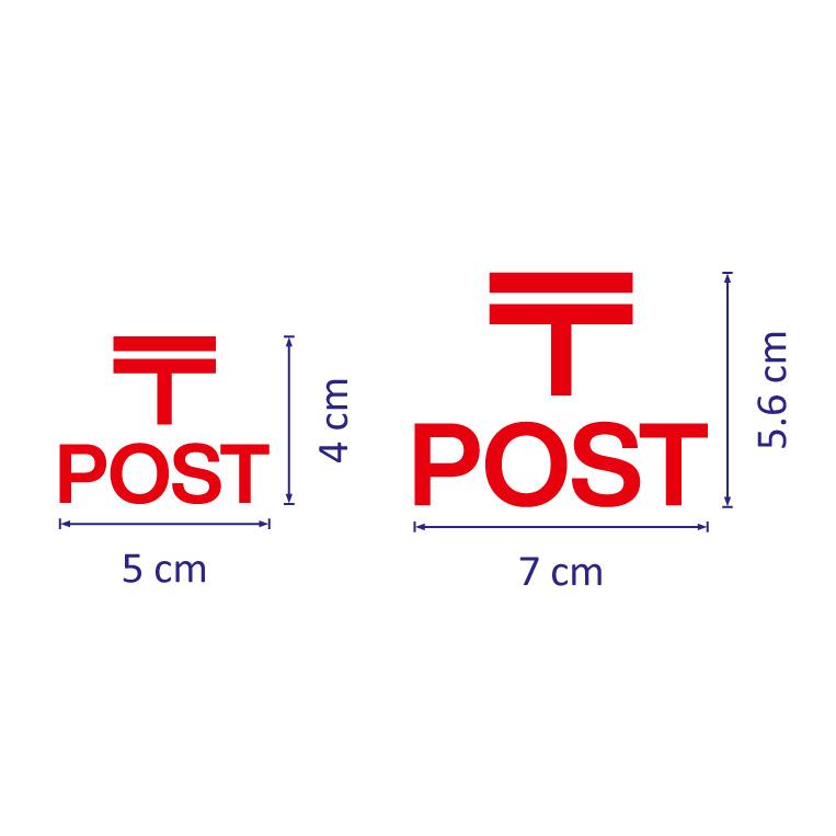 郵便ポスト ステッカー シール 5cm 7cmカッティングステッカー POST 案内 表示 標識 郵便受け 郵便箱 防水 耐水 〒 郵便局 マーク |  | 01